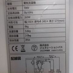 二槽式小型洗濯機の画像