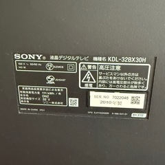 【受渡者決まりました】2010年製SONY 録画機能内蔵テレビ32型の画像