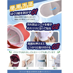🧢【新品未使用】100枚入り ISKALT 帽子用汗取りシート 白 汗取りパッド キャップライナー 襟汚れ防止 汗止めテープ 消臭 抗菌 男女兼用 帽子 ヘルメット シャツ対応 夏 汗対策グッズの画像