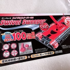 【未開封】スイブルスイーパーG2　1台　コードレス　ショップジャパンの画像