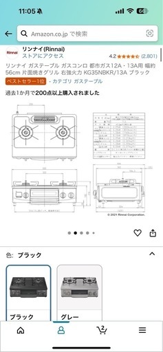 Rinnai ガスコンロ　都市ガス