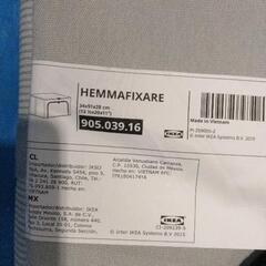 0831-014 【無料】 IKEA 収納ケース（折りたたみ可能）の画像