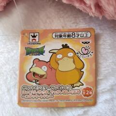 ポケモン　ヤドンの画像