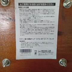 藤製回転チェアの画像