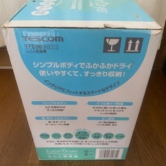 【新品未使用】TESOM布団乾燥機TFD96の画像