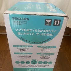 【新品未使用】TESOM布団乾燥機TFD96の画像