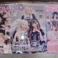 マクドナルドの商品引換券的なもの（割引券ではないです）を安…