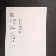 西日本旅客鉄道株主優待券2枚の画像