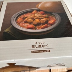 鍋類の画像