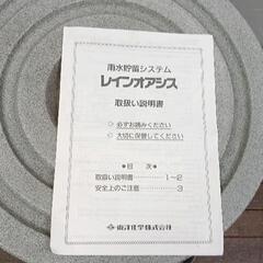 0831-030 雨水貯水タンクの画像