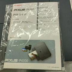 0831-050 PIXUS Canon IP4300の画像