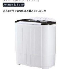 二槽式小型洗濯機の画像