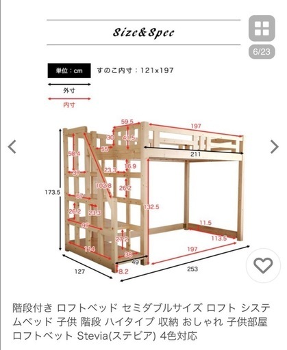 【決まりました】ロフトベッドセミダブル白　木製　階段付