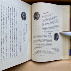 現代人の教養　全12冊　ブリタニカ　の画像