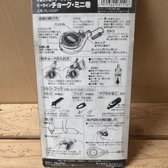 チョークラインの画像