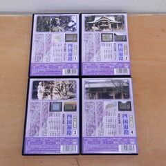 DVD 四国遍路 同行二人 1～4巻セット コアラブックス 札幌 西区 西野の画像