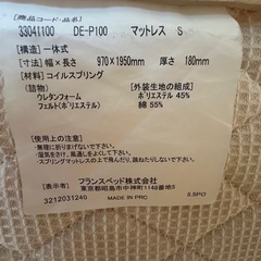 (片方可)シングルベッドとマットレスの画像