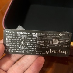 ベティちゃん バニティバックの画像