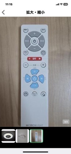照明サーキュレーターファン