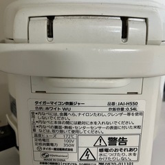 炊飯器の画像