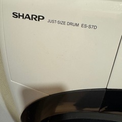 【動作良好】SHARP ドラム式洗濯乾燥機 ES-S7D（2019年製・乾燥ほぼ未使用）の画像