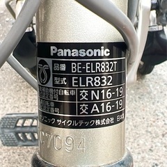 パナソニック電動アシスト自転車ビビライフの画像