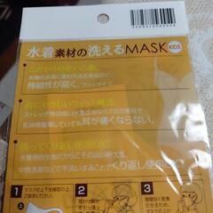 洗えるマスクの画像