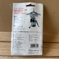 プチコンロの画像
