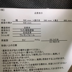 ニトリ　回転式ダイニングチェア　3脚➕1脚の画像