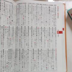 美品！小学生　国語辞典　漢字辞典　かるた【新品】の画像