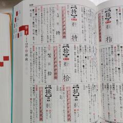 美品！小学生　国語辞典　漢字辞典　かるた【新品】の画像