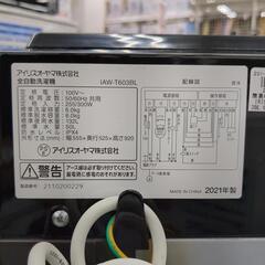 【６ヶ月保証】洗濯機　IRIS OHYAMA　6.0kg　2021年製　ブラック　IAW-T603BLの画像