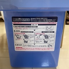 ミルトン専用容器(トング付き)＆MiltonCP 32錠の画像