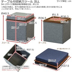 収納スツールの画像