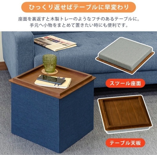収納スツール