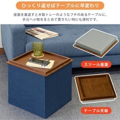 収納スツールの画像