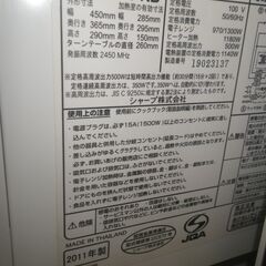 シャープ オーブンレンジ 2011年製 RE-CE70-KB【モノ市場東浦店】41の画像
