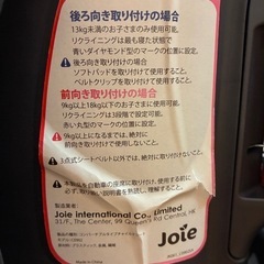 チャイルドシート　車の画像