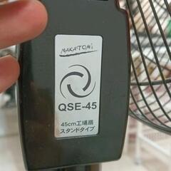 0831-061 45cm工場扇　QSE-45の画像