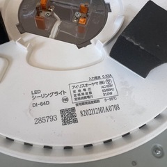 6畳〜8畳用　2個　LEDシーリングライトの画像
