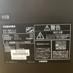受け渡し予定者決定　テレビ　東芝 REGZA 43M520X [43インチ]の画像