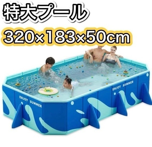 降りたたみプール