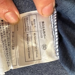 ニトリ　ベッドカバー(ベッド
マット、布団、枕)の画像