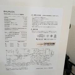 0831-098 BALMUDA　オーブンレンジ　K04A-WH　2020年製の画像
