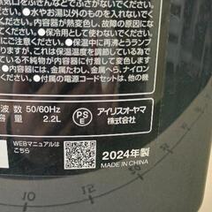 0831-027 アイリスオーヤマ製　電気ポット　2.2㍑の画像