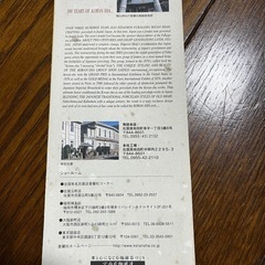 香蘭社　マグカップ　ペアの画像