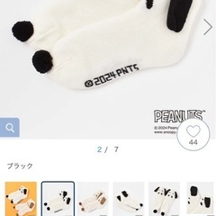 スヌーピー 2重編みfaceソックス　新品の画像