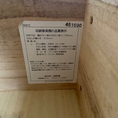 無印良品 食器棚 オーク材 カップボード キャビネット 木製 ナチュラル モダン 家具 インテリア 収納の画像