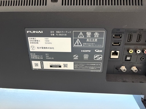 FUNAI 50型　テレビ 
