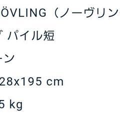 IKEA　ラグの画像